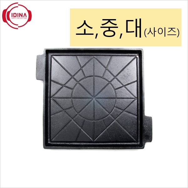 최근 인기있는 올인키친 무쇠철판 삼겹살불판 추억의 고기불판 구이판 레트로 미미네집 냉동삼겹판 가정용 업소용, 1개, 소 추천합니다 최근 인기있는 올인키친 무쇠철판 삼겹살불판 추억의 고기불판 구이판 레트로 미미네집 냉동삼겹판 가정용 업소용, 1개, 소 추천합니다