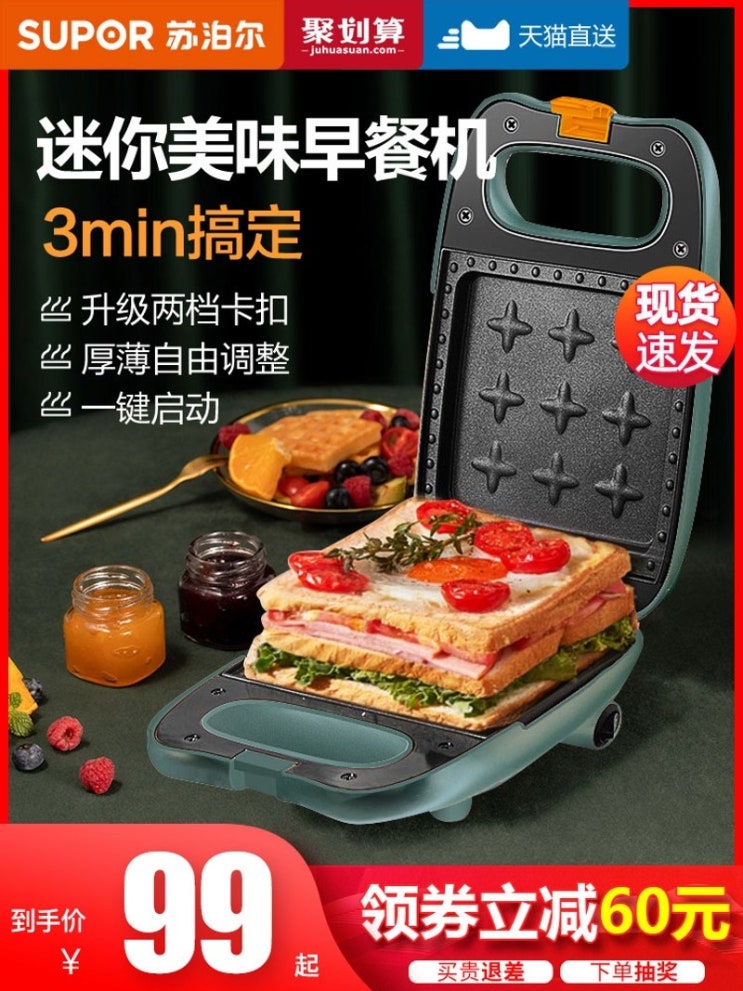 선택고민 해결 Supor 샌드위치 라이트 아침 식사 기계 인공물 가정용 다기능 와플 빵 토스트 베이킹 기계 미니 추천합니다