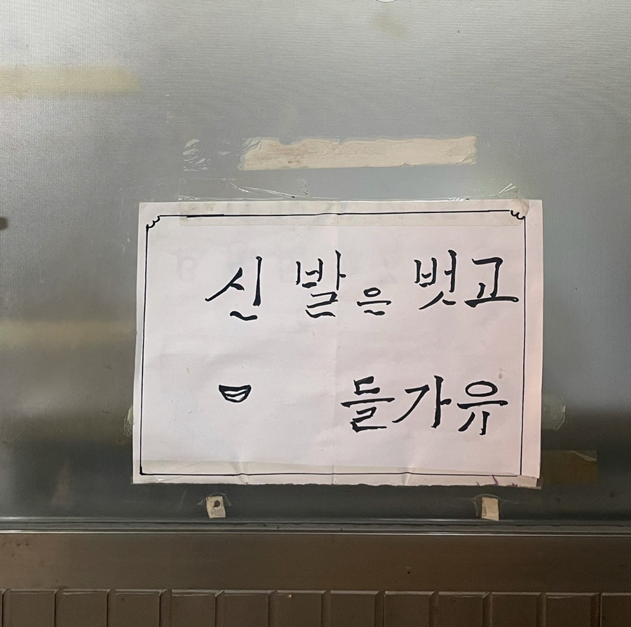 천안매운탕추어탕 사진 5