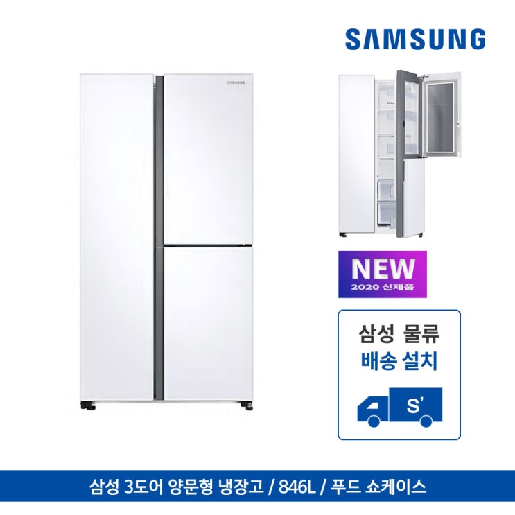많이 팔린 삼성 양문형 냉장고 3도어 846 L Snow White RS84T5041WW 좋아요
