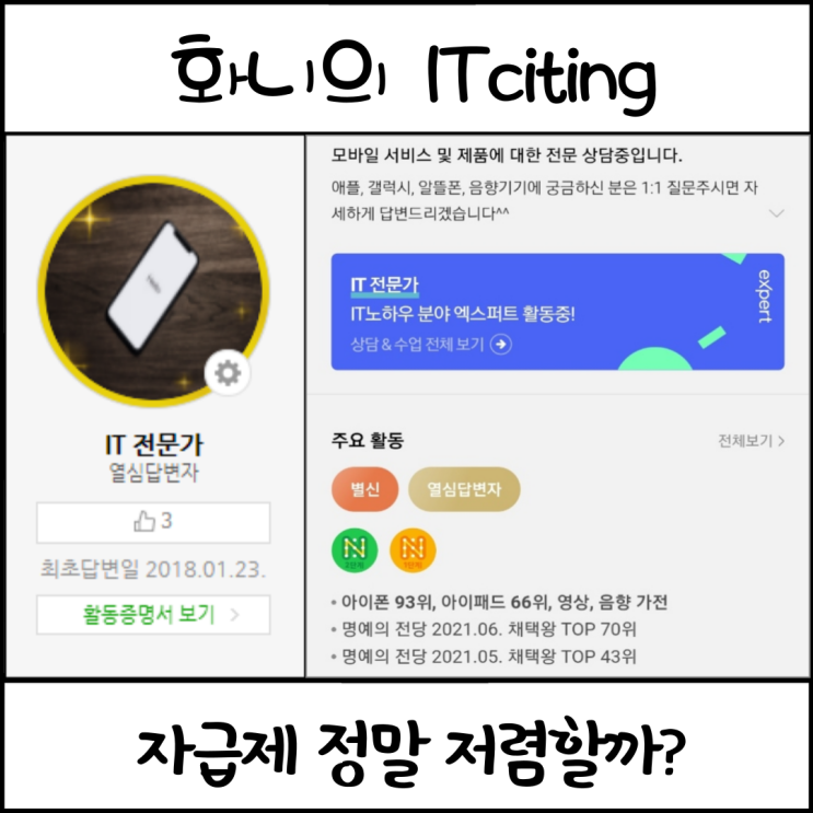  자급제 핸드폰 질문 몇 개 지금 사도 정말 저렴한 걸까