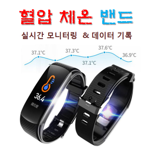 선호도 높은 스마트 워치 C 6종류 한글지원 시계 밴드 팔찌 혈압 심박 수면 운동 헬스 기록관리 체온-C6T 만 가능, C6T(체온가능) 블랙 + 증정 추가 시계줄 좋아요 선호도 높은 스마트 워치 C 6종류 한글지원 시계 밴드 팔찌 혈압 심박 수면 운동 헬스 기록관리 체온-C6T 만 가능, C6T(체온가능) 블랙 + 증정 추가 시계줄 좋아요