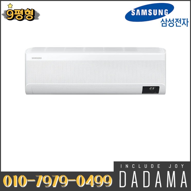 가성비갑 삼성전자 인버터 벽걸이 에어컨 9평형 무풍와이드 가정용 AR09T9170HC 실외기포함 수도권설치 추천해요 가성비갑 삼성전자 인버터 벽걸이 에어컨 9평형 무풍와이드 가정용 AR09T9170HC 실외기포함 수도권설치 추천해요