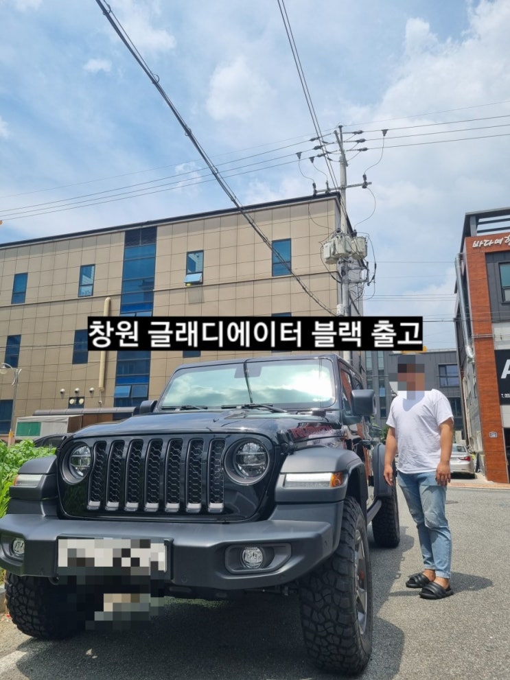  창원 지프전시장 지프 글래디에이터 블랙 출고 지프 창원 이재훈