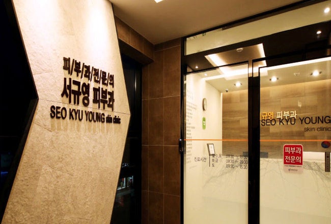 김천 서규영피부과 100대 명의에