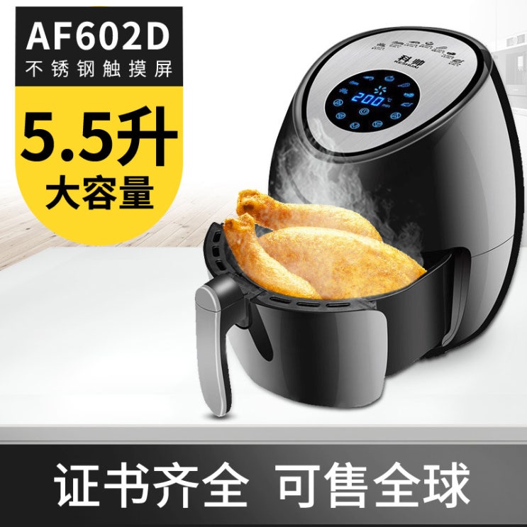 가성비 뛰어난 다기능 에어프라이어 에어후라이기 대용량 5.5L 건강 기름 없는 건간음식 가정용 공기튀김기 스마트 터치, AF602单锅(110V请备注) 추천해요 가성비 뛰어난 다기능 에어프라이어 에어후라이기 대용량 5.5L 건강 기름 없는 건간음식 가정용 공기튀김기 스마트 터치, AF602单锅(110V请备注) 추천해요