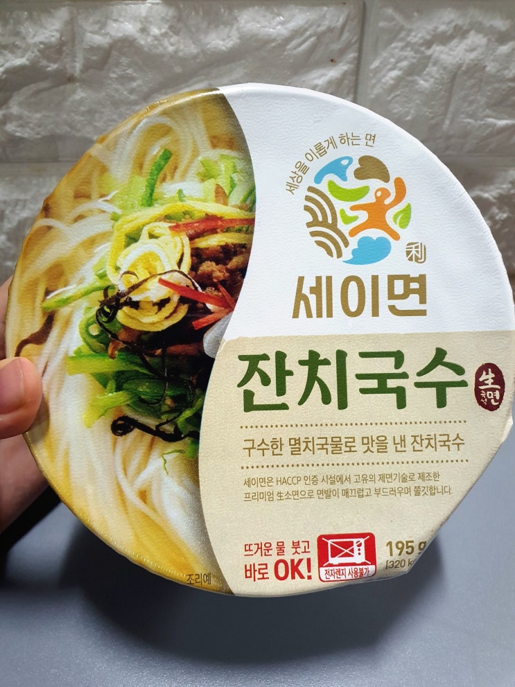  GS 컵라면/ 세이면 잔치국수, 구수한 멸치국물맛 제대로 인데?!