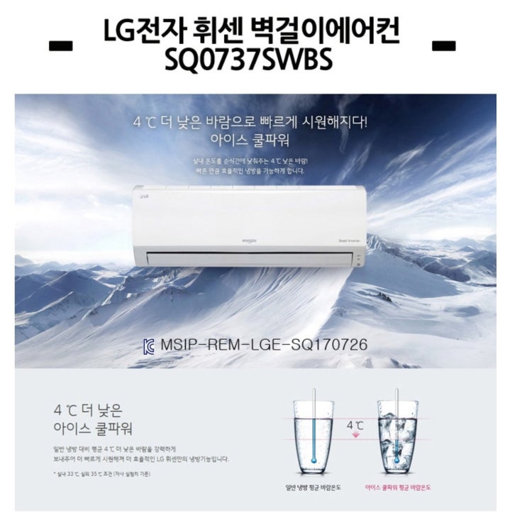 많이 찾는 LG전자 휘센 벽걸이에어컨 SQ0737SWBS 실외기 포함 수도권 기본설치포함, 서울 추천합니다