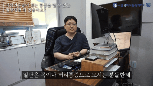  광명사거리 도수치료, 이런 경우는 받지 마세요