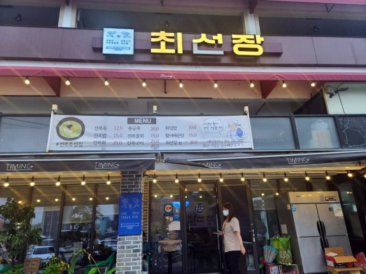  기장 최선장 나만 알고 싶은 기장 숨은 맛집으로 추천합니다