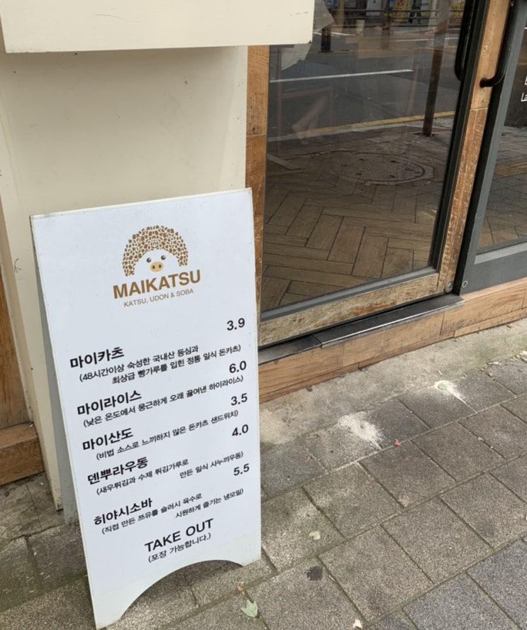  ෆ대구 감삼동 맛집ෆ 가성비짱 돈까스와 냉모밀 [마이카츠]