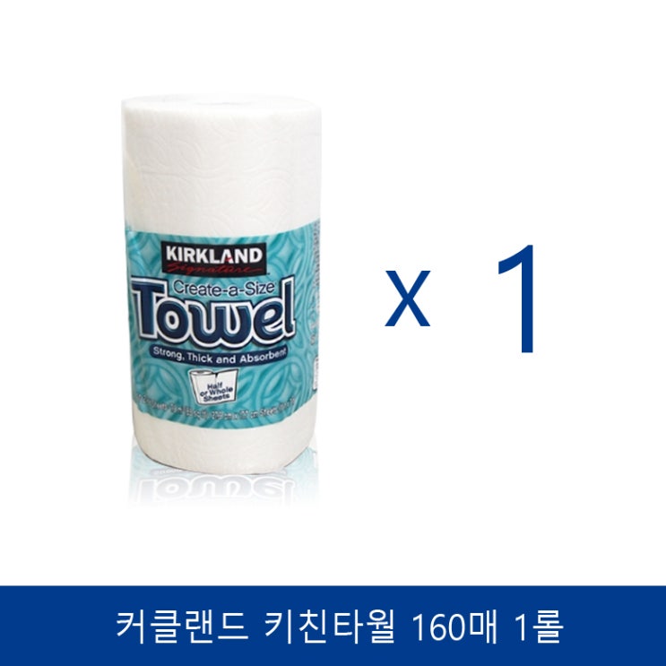 갓성비 좋은 커클랜드 키친타월 160매 1롤 좋아요 갓성비 좋은 커클랜드 키친타월 160매 1롤 좋아요