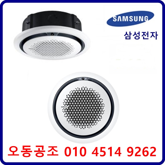 가성비 좋은 (서울 경기 충청 강원도일부)삼성 원형 천장형냉난방기 15평~40평모음, 삼성 1등급 18평 ··· 가성비 좋은 (서울 경기 충청 강원도일부)삼성 원형 천장형냉난방기 15평~40평모음, 삼성 1등급 18평 ···