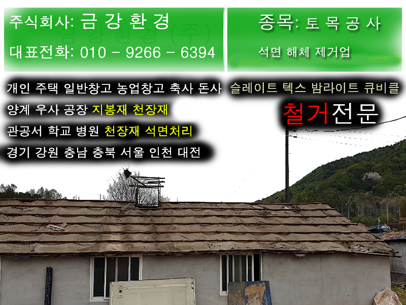 갓바위골 사진 3