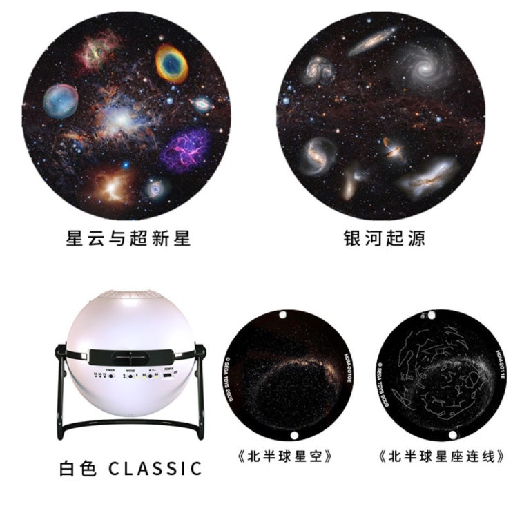 선택고민 해결 플라네타리움 별자리 천체투영기 홈스타 planetarium, 세트 2 CLASSIC 듀오개 좋아요 선택고민 해결 플라네타리움 별자리 천체투영기 홈스타 planetarium, 세트 2 CLASSIC 듀오개 좋아요