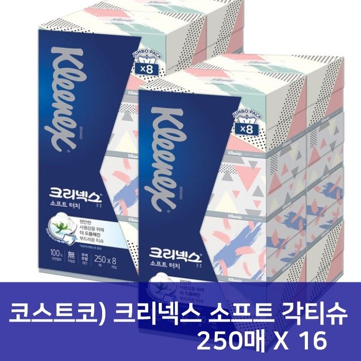 핵가성비 좋은 유한킴벌리 (코스트코) 크리넥스 소프트터치 티슈 250 매 x 8 개 2 팩, 2팩, 8개 추천해요