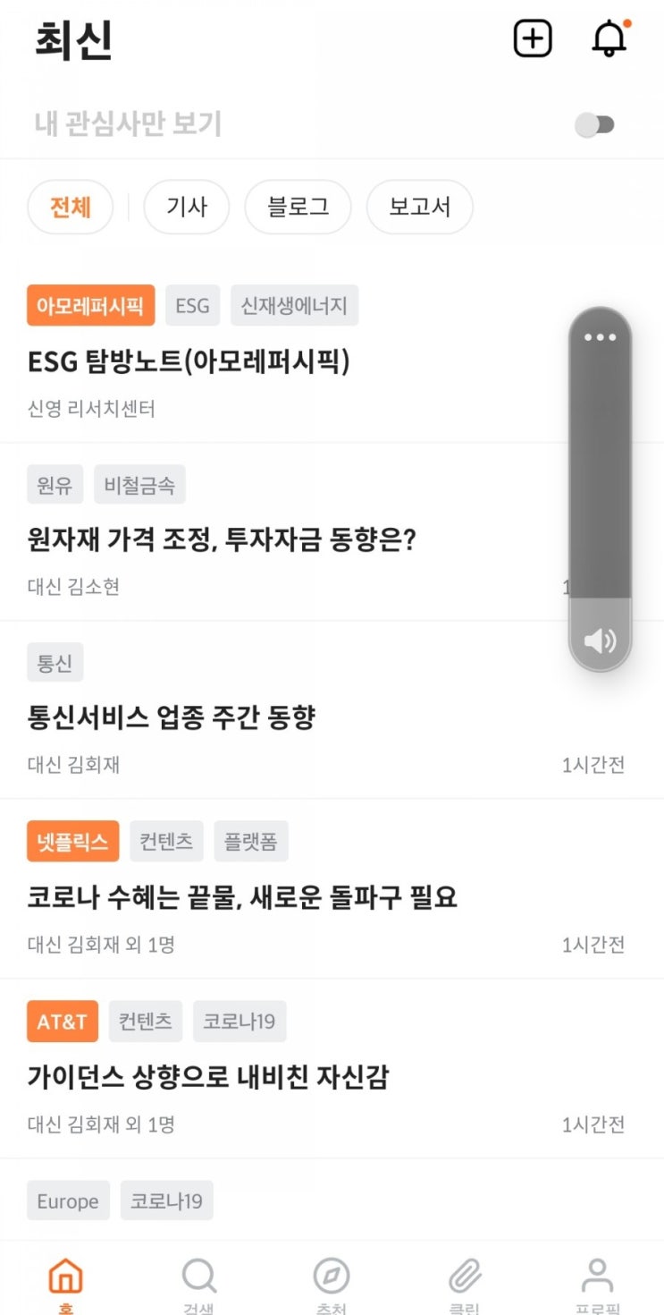  경제공부 어플 ~크리블 어플(내돈내산)