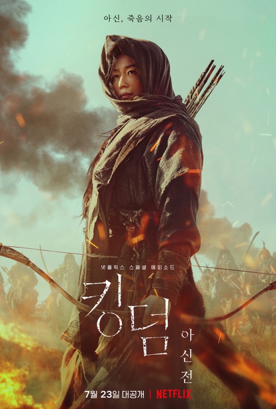  주말 일상 / 넷플릭스 킹덤 아신전 보기(스포 x), 뚝섬유원지 한강 야경
