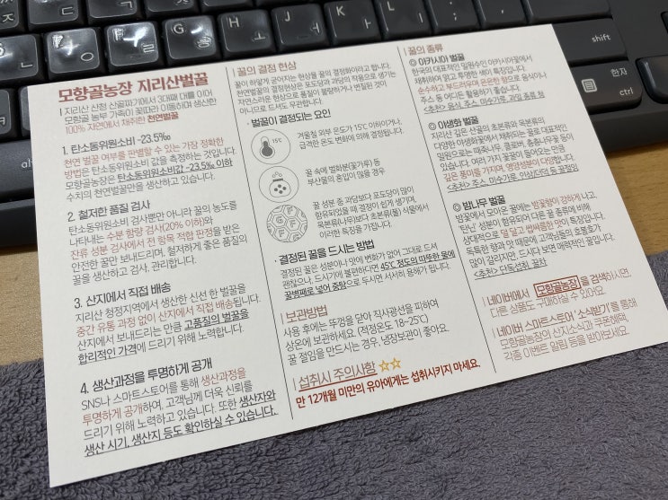 천연벌꿀이라는 지리산 밤꿀 먹는 중 천연벌꿀이라는 지리산 밤꿀 먹는 중