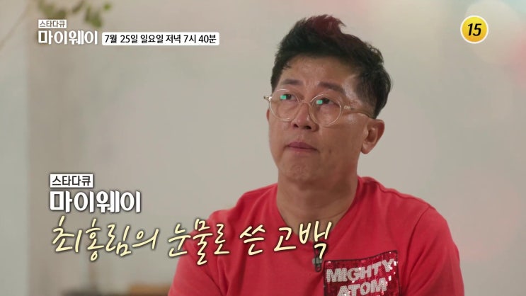 최홍림 형 아내 신부전증 나이 학력 골프 스타다큐 마이웨이 최홍림 형 아내 신부전증 나이 학력 골프 스타다큐 마이웨이