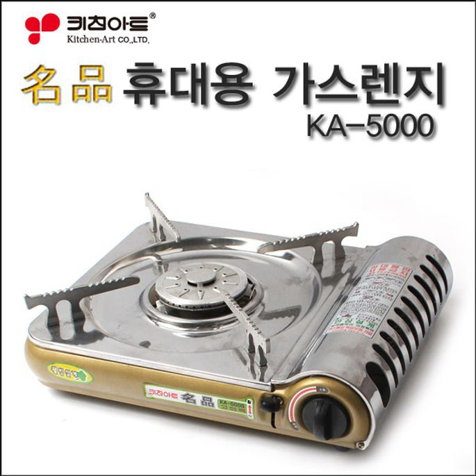 가성비갑 키친아트 명품 휴대용 가스렌지 버너 KA-5000 추천합니다 가성비갑 키친아트 명품 휴대용 가스렌지 버너 KA-5000 추천합니다