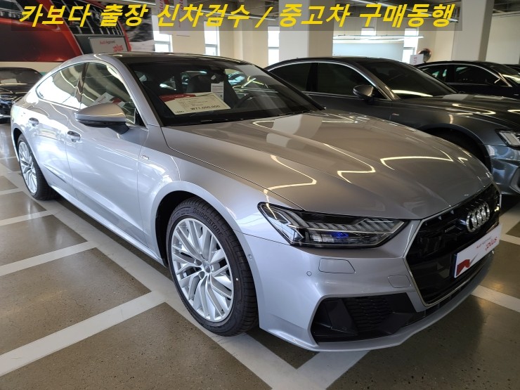  카보다-아우디 인증중고차에서아우디A7 45TDI 콰트로 중고차 살때 정비사동행 및 중고차검수