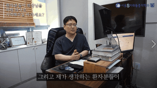  철산역정형외과? 과잉진료 없는 양심병원 찾는 방법
