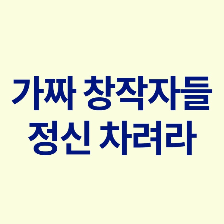  네이버 인플루언서 키워드챌린지 부적합 콘텐츠, 신고가 필요한 이유와 기준