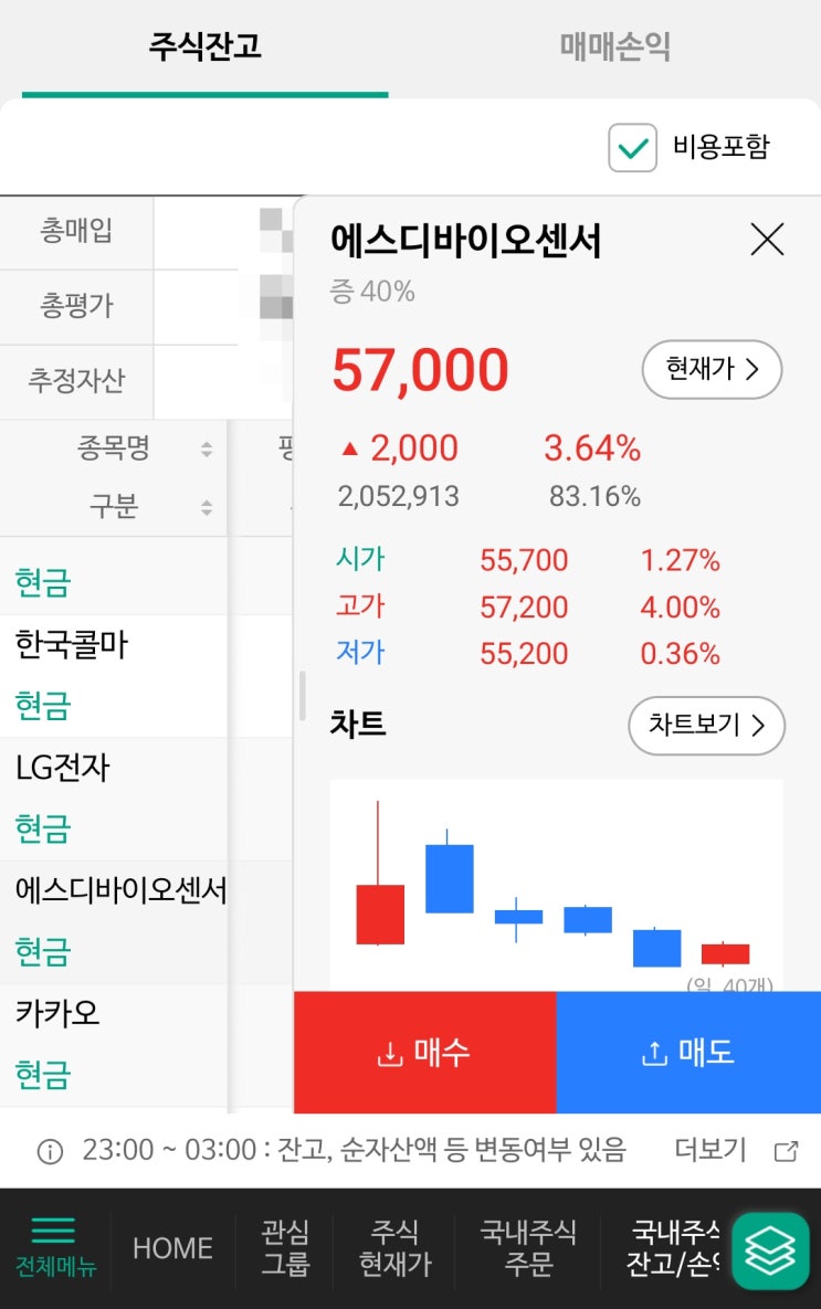  7월 공모주 도전기3 _ SD바이오센서 결과 / 카카오뱅크 전략 / HK이노엔 공부