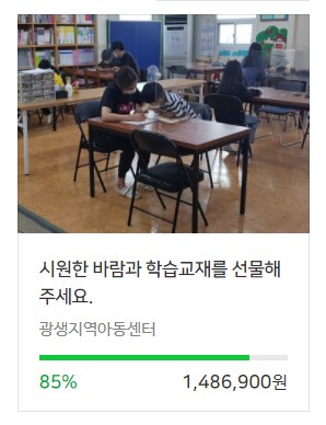  해피빈 기부 4번째 :) 강동구 미술학원 천년의 미소! 굿 액션!