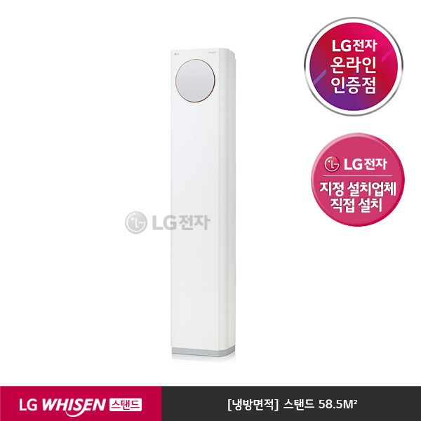 요즘 인기있는 [LG][공식판매점][일반배관] LG WHISEN 스탠드형 타워에어컨 FQ18SBNWH1(58.5), 폐가전수거있음 추천합니다