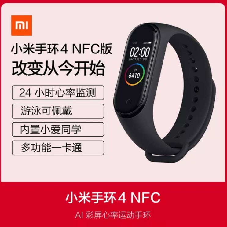 많이 팔린 샤오미 미밴드5 2020년 6월 출시 최신상 글로벌 버전, Mi Band 4 NFC 버전 Black Spot, 1 추천합니다 많이 팔린 샤오미 미밴드5 2020년 6월 출시 최신상 글로벌 버전, Mi Band 4 NFC 버전 Black Spot, 1 추천합니다
