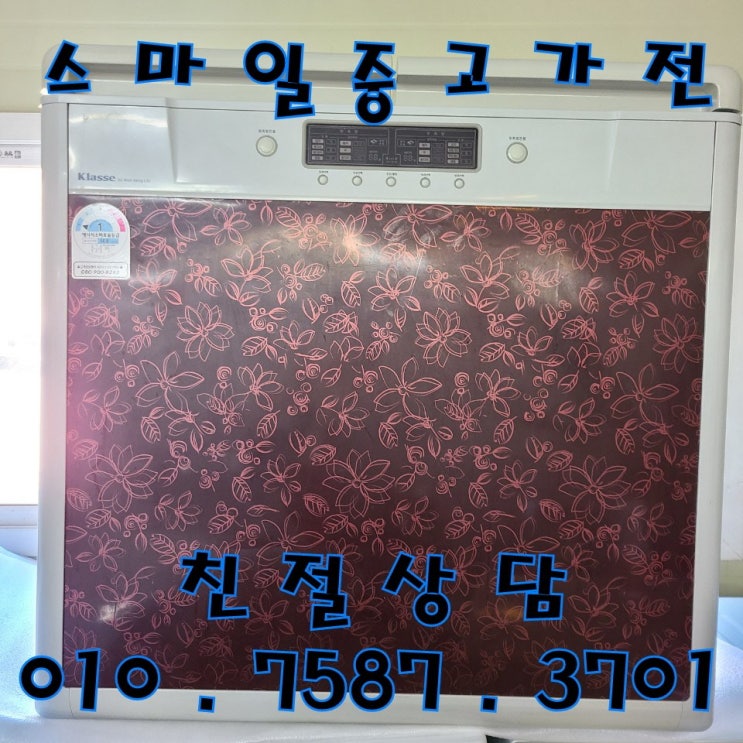 인기 급상승인 중고김치냉장고 대우 클라쎄 2도어 뚜껑형 김치냉장고 200L 추천합니다 인기 급상승인 중고김치냉장고 대우 클라쎄 2도어 뚜껑형 김치냉장고 200L 추천합니다