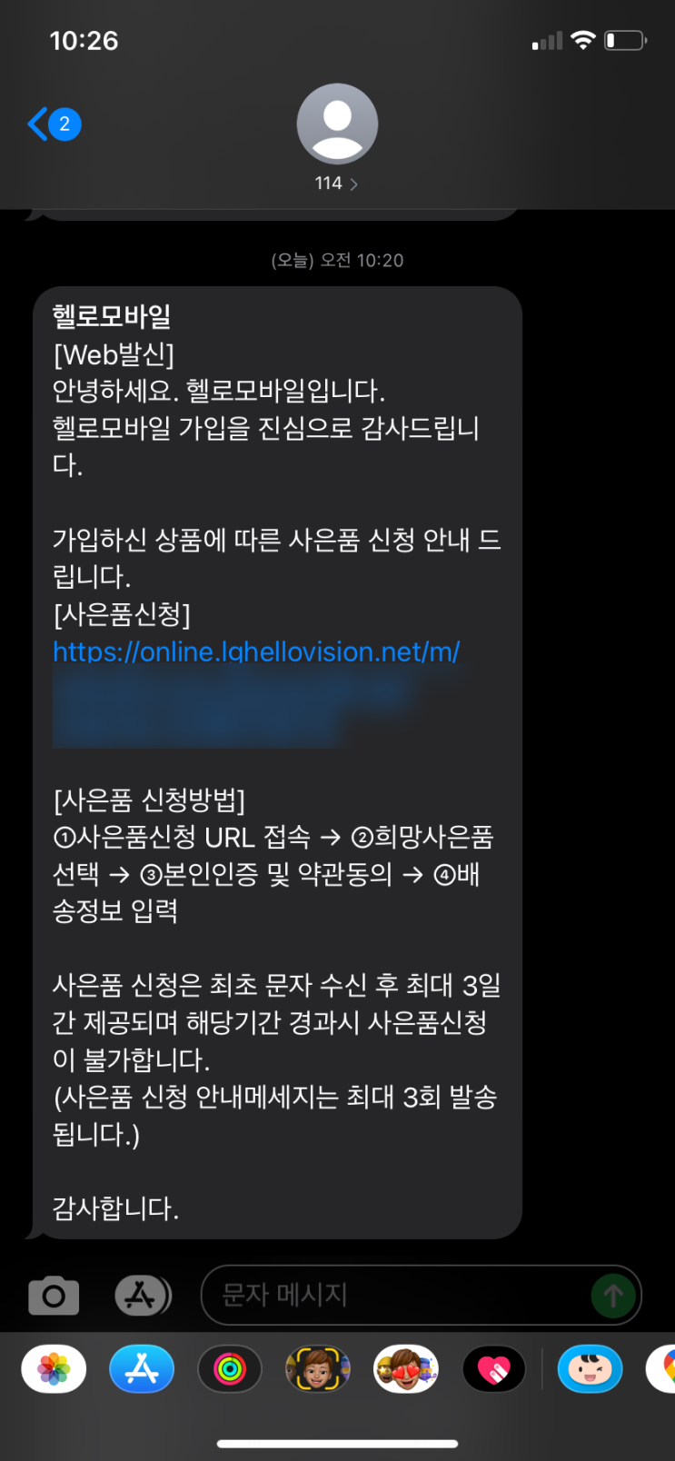  통신요금을 줄여보자, 알뜰폰 개통 및 통신사 선택 요령!