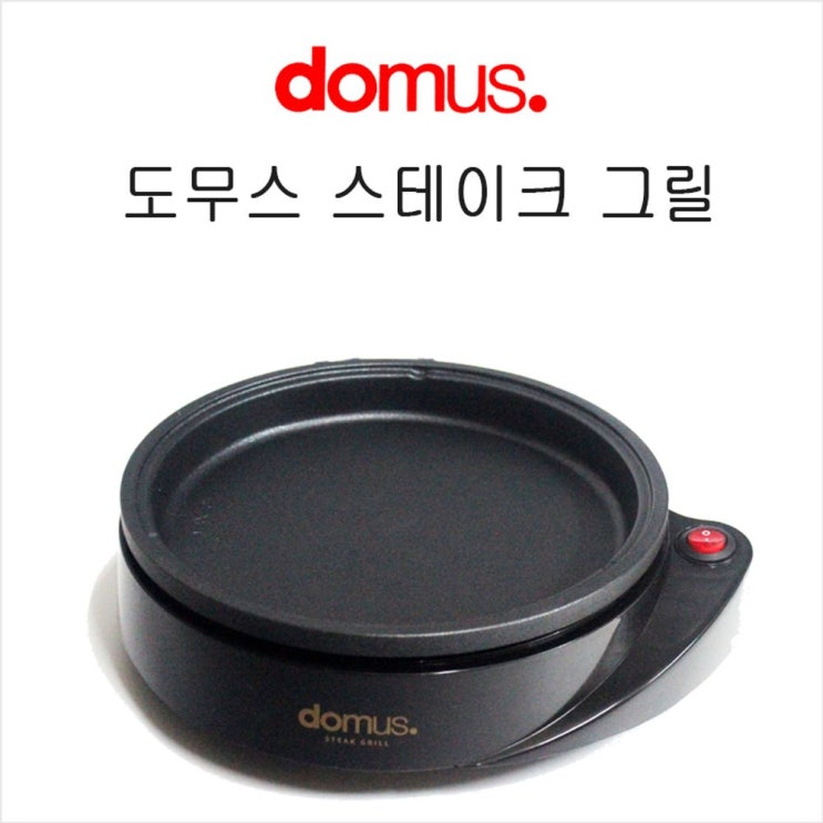 많이 팔린 Jsandco-도무스 스테이크 그릴팬--jc, 이걸로보내주세요!! 추천합니다 많이 팔린 Jsandco-도무스 스테이크 그릴팬--jc, 이걸로보내주세요!! 추천합니다
