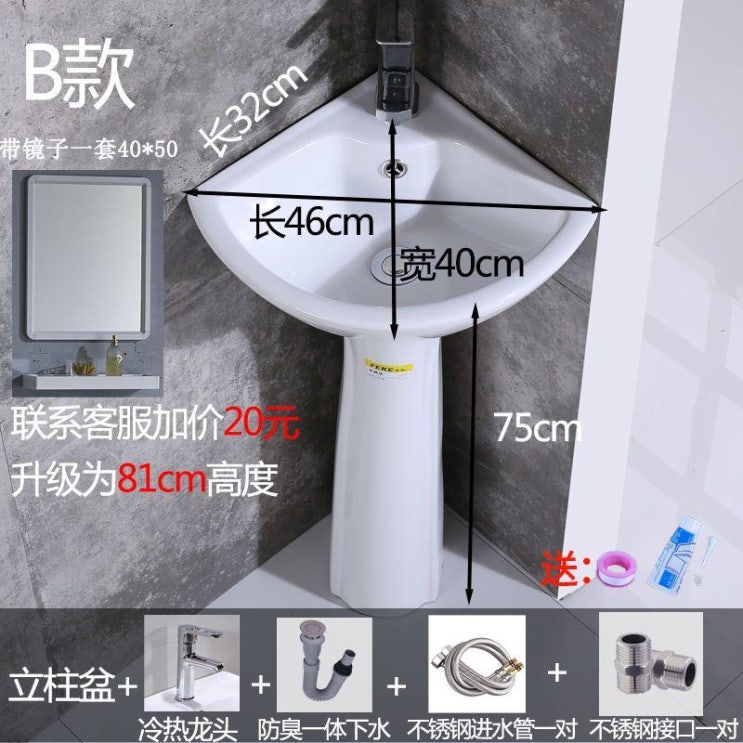 요즘 인기있는 소형평형 기둥을세우다 스탠드형 착지 양식 화장실 일체 도자기 베란다 페이스 싱크대, B타입 기둥 대야 _냉열 _거울 추천합니다