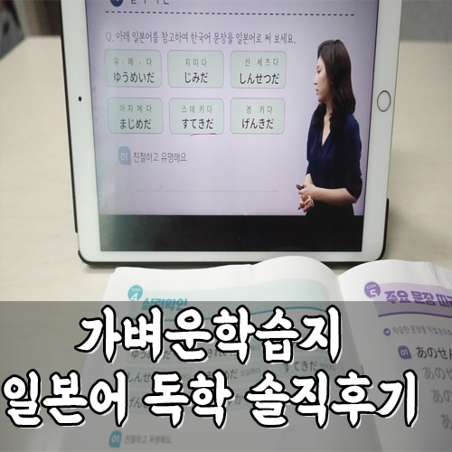  일본어 독학 기초 공부 가벼운 학습지로 시작하기