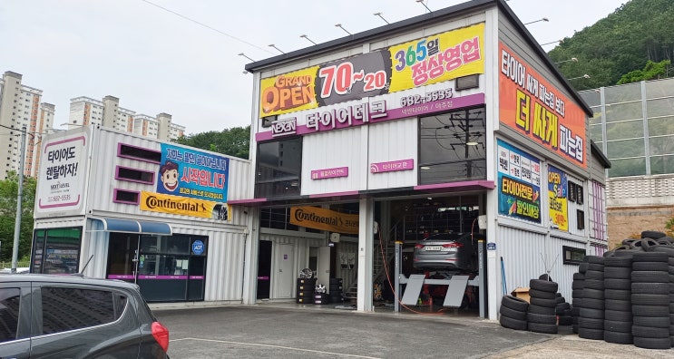  자동차 타이어 교체 만족  거제, 타이어테크 아주점 이용 후기