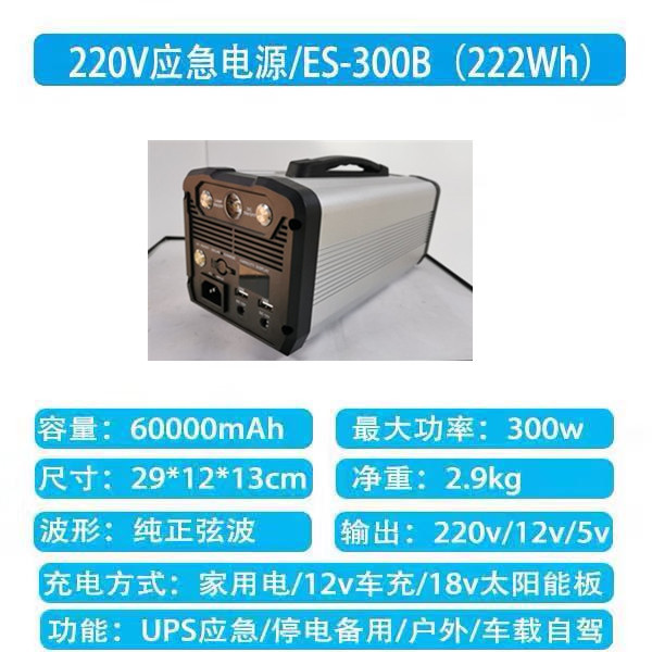 인기있는 캠핑 낚시용 파워뱅크 220v 보조배터리 1000w, 300W 222WH (실버) ··· 인기있는 캠핑 낚시용 파워뱅크 220v 보조배터리 1000w, 300W 222WH (실버) ···