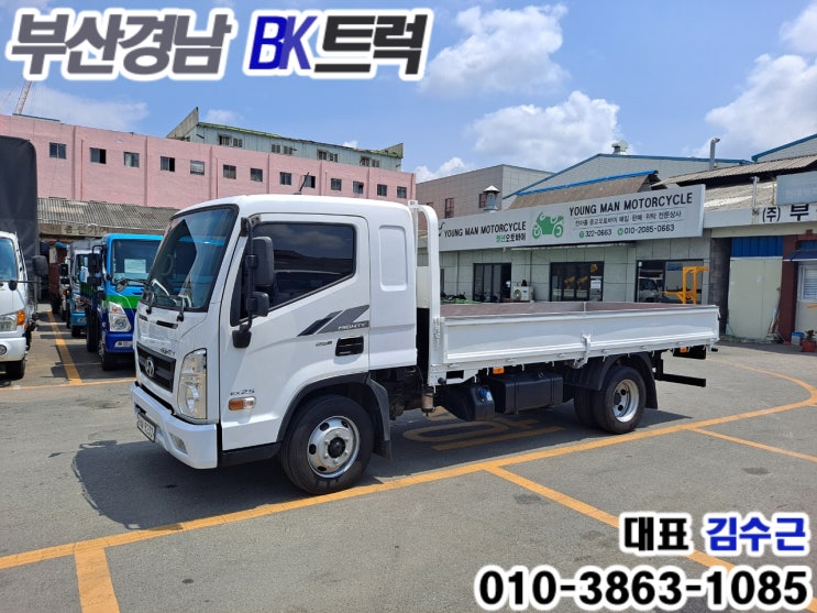 현대 이 마이티 카고 2.5톤 수퍼캡 부산트럭화물자동차매매상사 대표 김수근 중고트럭 부산트럭화물차매매