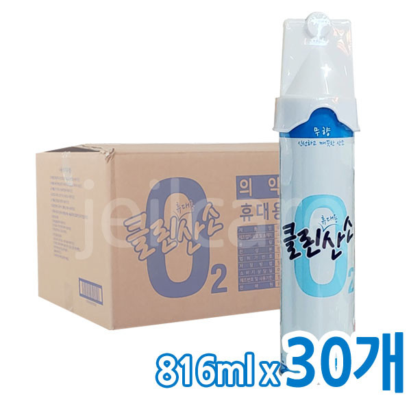  후기가 좋은 클린산소 산소캔 816ml 휴대용, 30개 좋아요