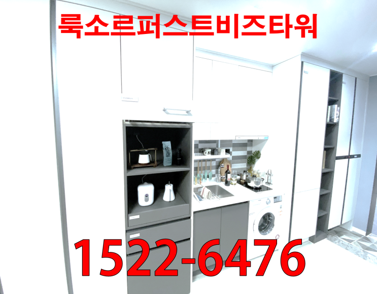  천안 룩소르 퍼스트 비즈타워 기숙사 정보