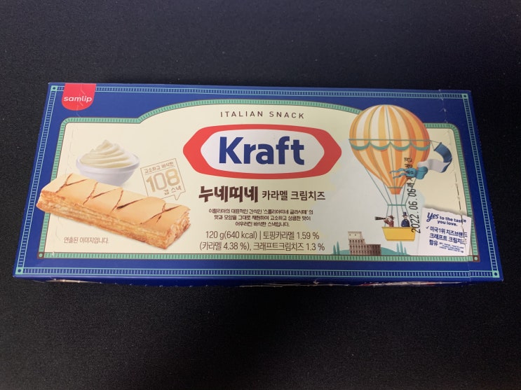 세븐일레븐 편의점 신상 과자ㅣ누네띠네 카라멜 크림치즈