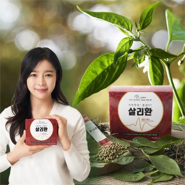  탄수화물 컷팅제  살리환