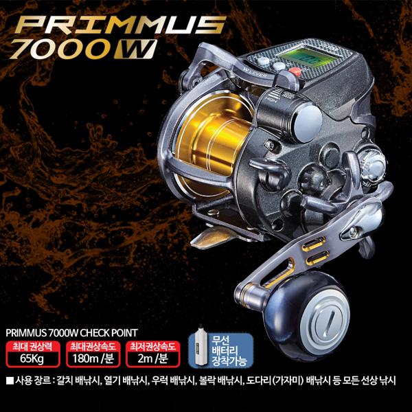  핵가성비 좋은 은성 프라이머스 7000W 전동릴 추천해요