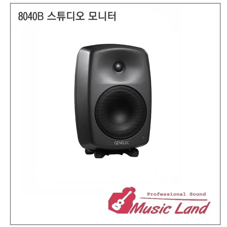 선택고민 해결 Genelec 8040B 그레이 - 제네렉 6.5인치 모니터 스피커 (1통) 추천해요