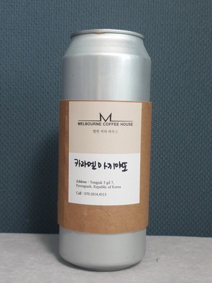  멜번 커피 하우스 배달