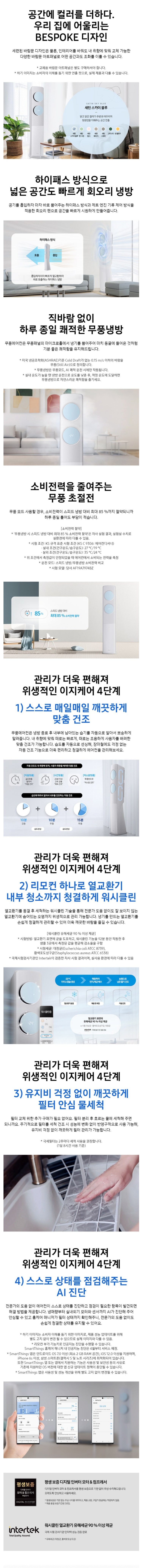  무료배송 삼성전자 BESPOKE 무풍클래식 에어컨 홈멀티형 AF17A7974BZRZ 방문설치
