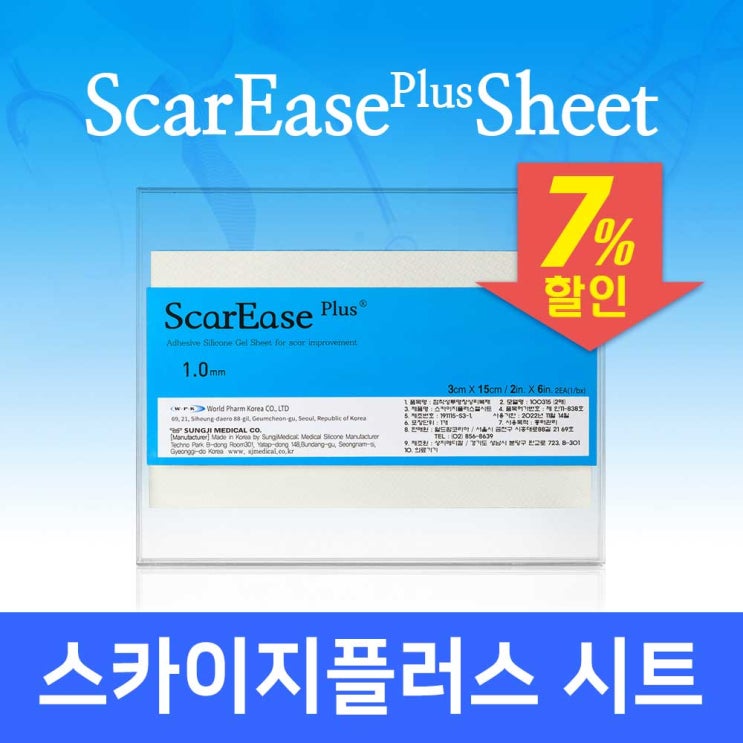 갓성비 좋은 스카이지플러스 겔시트 (15*3cm 2매) 수술 상처 흉터밴드 화상 켈로이드 제왕절개, 스카이지플러스 겔시트 15*3cm 2매 좋아요 갓성비 좋은 스카이지플러스 겔시트 (15*3cm 2매) 수술 상처 흉터밴드 화상 켈로이드 제왕절개, 스카이지플러스 겔시트 15*3cm 2매 좋아요