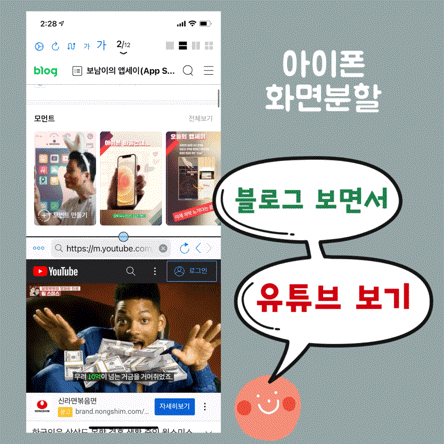 아이폰 화면분할! 아이패드처럼 듀얼 브라우저 창 어때요? 멀티 브라우징 앱 '듀얼' 아이폰 화면분할! 아이패드처럼 듀얼 브라우저 창 어때요? 멀티 브라우징 앱 '듀얼'